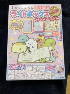 すみっコぐらしうつしえライトボックスデラックス