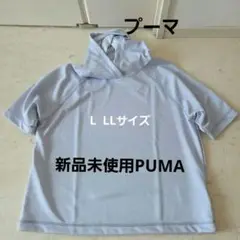 Puma フード付き Tシャツ Lサイズ ライトブルー