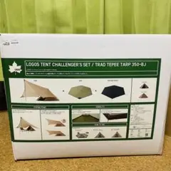 【美品 】LOGOS ロゴス チャレンジセット フルセット
