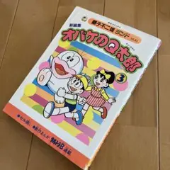 2025年最新】オバケのq太郎 セル画の人気アイテム - メルカリ