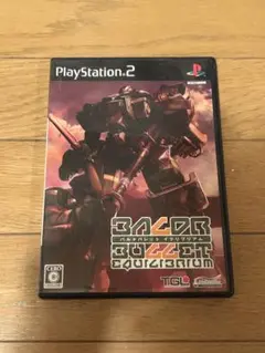 バルドバレット イクリブリアムPS2