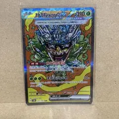 オーガポン みどりのめんex SAR SV8a テラスタルフェスex 201/…