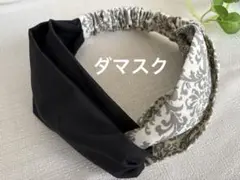 クロスターバン　ダマスクグレー✖️ブラック