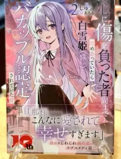 心に傷を負った者同士で慰め合っていたら【ダッシュエックス文庫】