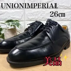 美品　ユニオンインペリアル　26㎝　黒　ビジネス　撥水　外羽　プレーントゥ　EE