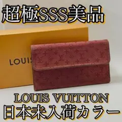 日本未入荷カラー ルイヴィトン モノグラム デニム 長財布 ピンク