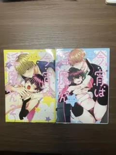 今宵は淫魔ちゃん 全巻