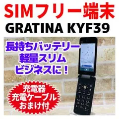 au SIM GRATINA KYF39 4GB g2-040ブラック 電池良好