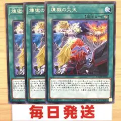 煉獄の災天 字レア3枚 ピヴォ