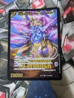 最凶の覚醒者デビル・ディアボロスZ WINNER 1枚