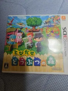 とびだせ どうぶつの森 ニンテンドー3DS