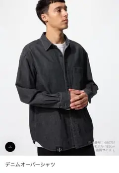 UNIQLO デニムオーバーシャツ　メンズLサイズ