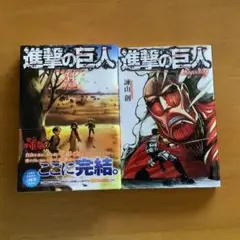特装版 進撃の巨人 34巻 Beginning 諫山創