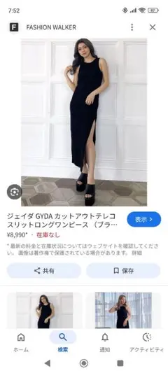 GYDA ジェイダ カットアウトテレコスリットロングワンピース