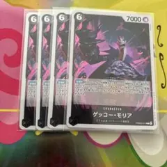 ワンピースカード ゲッコー・モリア 4枚 PRB02-013