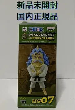 ワンピースワーコレハック新品未開封レア