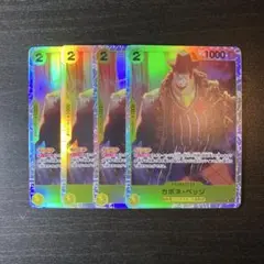 ワンピースカード カポネベッジ SR