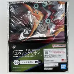 エヴァンゲリオン　一番くじ　ロングタオル　2号機