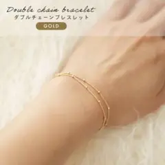 ゴールド アクセサリー シンプル 韓国 ダブルチェーン ブレスレット