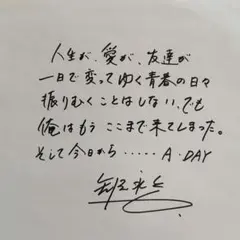 矢沢永吉 美品 サイン 色紙 直筆 公式 オフィシャル 東芝EMI 共犯者 情事 矢沢永吉 美品 サイン 色紙 直筆 公式 オフィシャル 東芝EMI