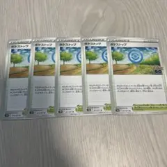 ポケストップ 4枚