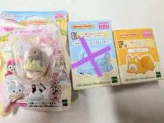 シルバニアファミリー　キラキラくじ