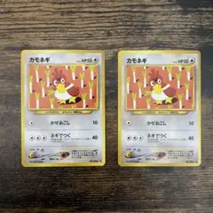 ポケモンカード　カモネギ　旧裏　2枚