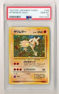 2025年最新】化石の秘密 psa10の人気アイテム - メルカリ