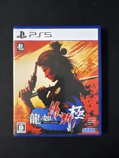 龍が如く 維新 極 PS5