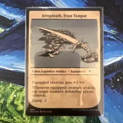 MTG　Secret Lair　霜の舌、アイシングデストークン　G-235