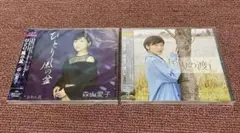 森山愛子　CD尾曳の渡し＊ひとり風の盆
