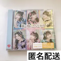 超ときめき♡宣伝部　最上級にかわいいの！　通常盤　シングル　cd type-c
