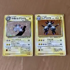 わるいレアコイル ★ 第4弾拡張パック ロケット団　とレアコイルの２枚セット