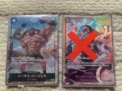 ワンピースカード　ジーザス　パラレル　ルフィ SEC