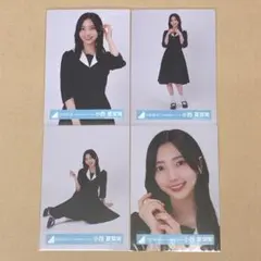 日向坂46 小西夏菜実 生写真 5回目のひな誕祭 ユニット衣装 コンプ