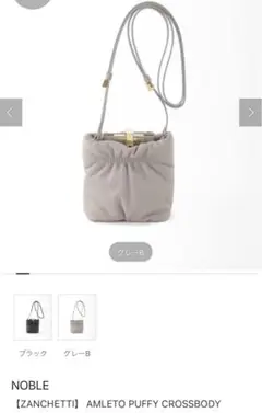 【未使用品】ZANCHETTI ショルダーバック グレー