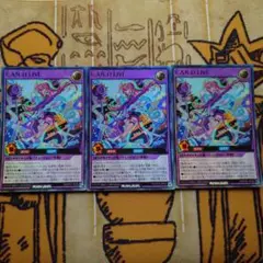 ラッシュデュエル　CAN:D LIVE ウルトラ　3枚セット