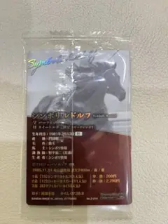 シンボリルドルフ トレーディングカード