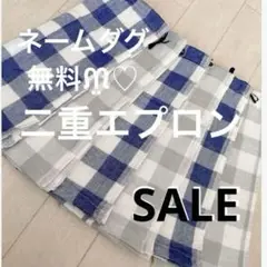おりこうエプロン 二重 チェック 6枚 男の子 ゴム紐 エプロン スタイ 給食