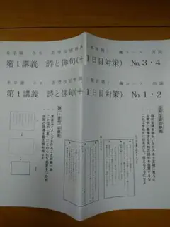 希学園小6志望校別特訓灘コース 2021年度 国語テキスト Ⅳ期 復テ等付