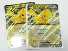 JR東日本ポケモンスタンプラリー2025 ジャンボカード　ピカチュウex