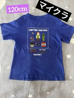 UNIQLO マイクラ Tシャツ 120cm