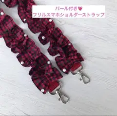 スマホショルダーストラップ　ファミリアチェック　スマホショルダー　ショルダー紐