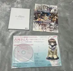 劇場版CLANNAD 特別版パンフレット& Special Disc 渚Ver.