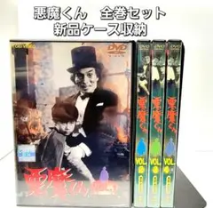 悪魔くん DVD 全4巻セット 全巻 レンタル使用済み 金子光伸