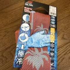 冷感クールタオル 120cm 新品未使用