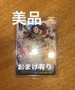 ヴァイスシュバルツ　私たちは共に　天堂真矢　SPサインカード ヴァイスシュバルツ 私たちは共に 天堂真矢 SPサインカード