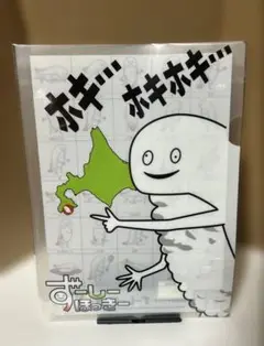 ずーしーほっきー A4クリアファイル 北斗市公式キャラクター
