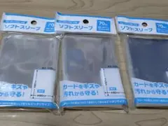 セリア・トレーディングカード用ソフトスリーブ・70枚×3パック