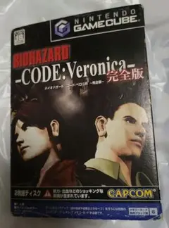 バイオハザード -CODE：Veronica- 完全版